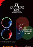 Tt_Culture_Book_Vol16